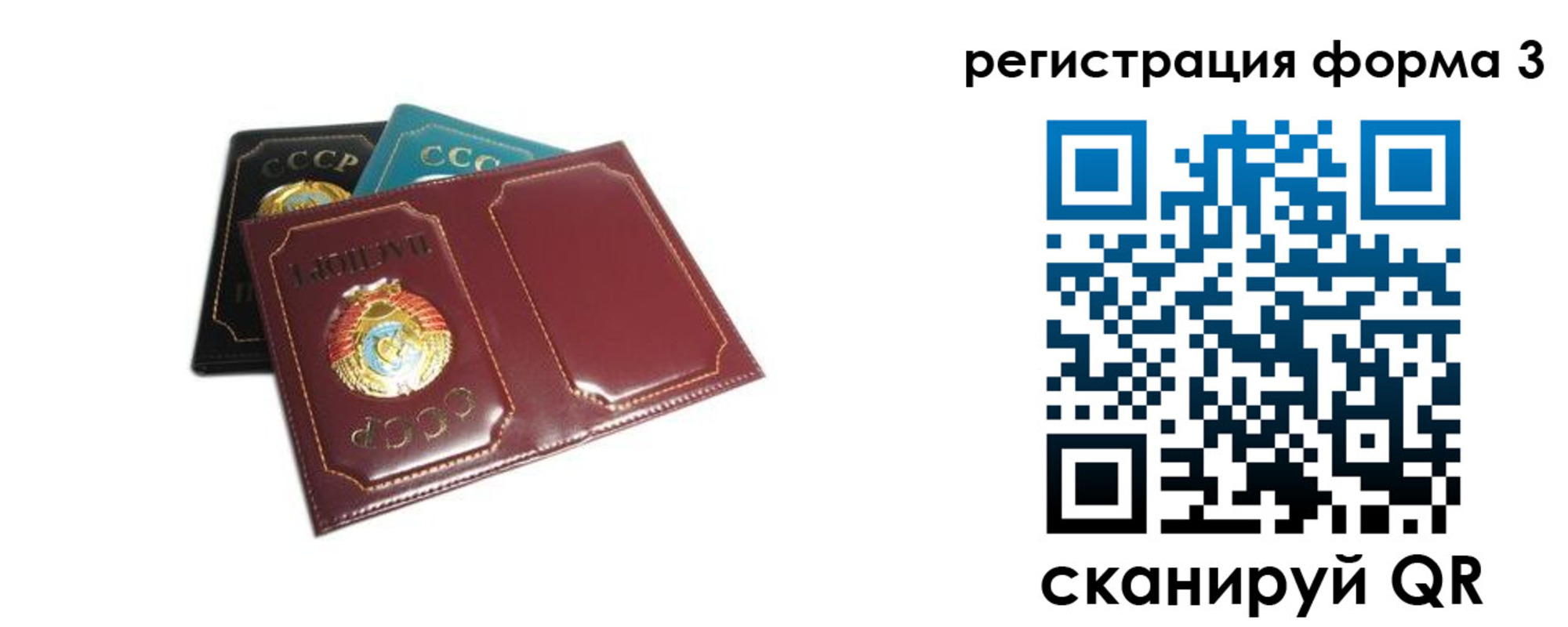 прописка регистрация в Юрге